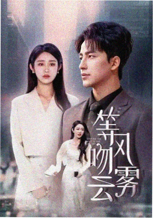 星轨拾光进入第二部